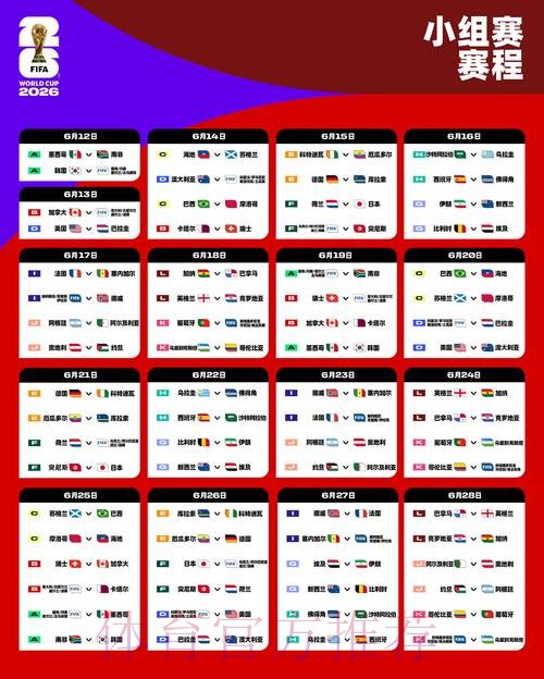 2026世界杯投注技巧网站