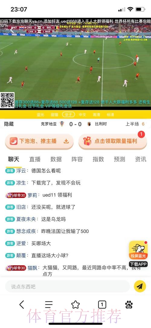 世界杯投注平台