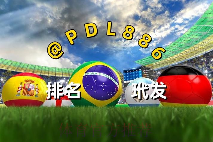 2026世界杯买球APP最新网址