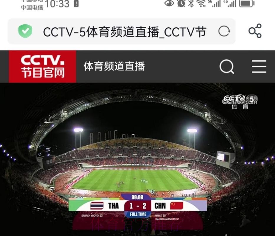 世界杯直播苹果