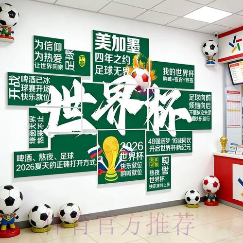 2026世界杯投注高清全站