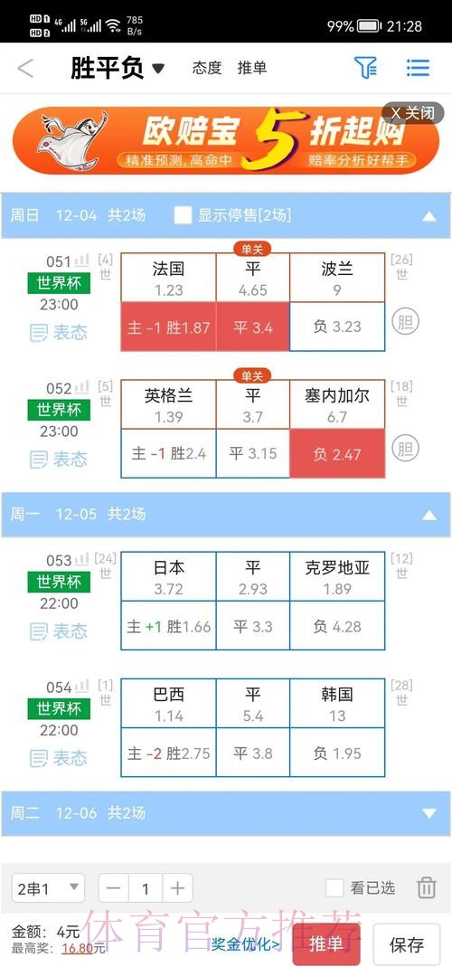 世界杯盘口开户官方 世界杯盘口开户官方